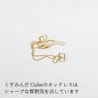 画像3: シンプルネックレス Kou（こう）Cube ゴールドフィールドネックレス Goldfield Silver925 Silver necklace ネックレス Necklace ゴールド シルバー925 シルバーアクセサリー (3)