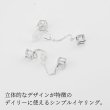 画像3: シンプルイヤリング　Aonibi（あおにび）Mini Cube シルバーイヤリング Silver Silver925 Silver earrings イヤリング Earring シルバー シルバー925 シルバーアクセサリー (3)