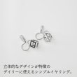 画像3: シンプルイヤリング　Byakuroku（びゃくろく）Cube シルバーイヤリング Silver Silver925 Silver earrings イヤリング Earring シルバー シルバー925 シルバーアクセサリー (3)