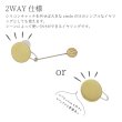 画像4: シンプルイヤリング Shibuki（しぶき）真鍮イヤリング 真鍮 BrassBrass earrings イヤリング Earrings 真鍮アクセサリー 2WAY (4)