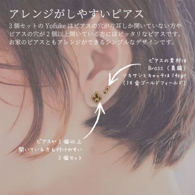 画像2: シンプルピアス　Yofuke（よふけ）真鍮ピアス Brass Brass pierce ピアス Pierce 真鍮 14kgf スタッド