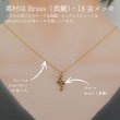 画像3: シンプルネックレス　Noushi（のうし）真鍮ネックレス 真鍮 Brass Brass necklace ネックレス necklace (3)