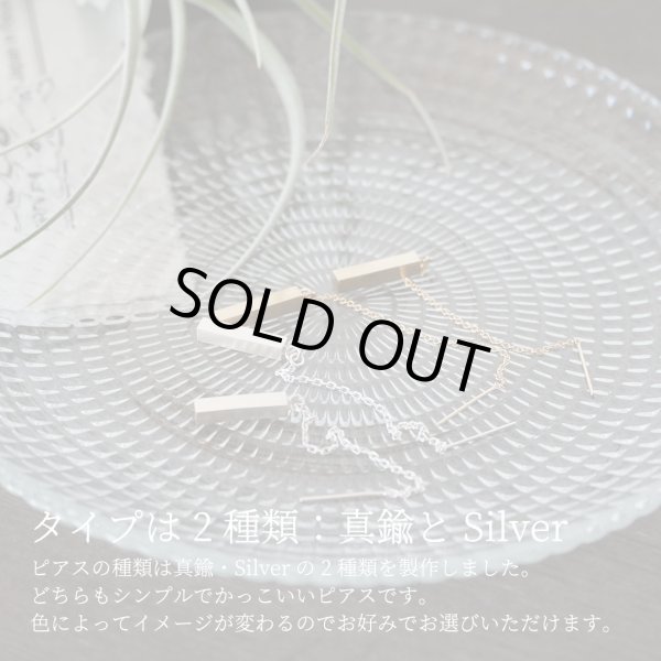 画像4: シンプルピアス　Kiseki（きせき）真鍮ピアス Brass 真鍮アクセサリー Pierce アメリカンピアス (4)