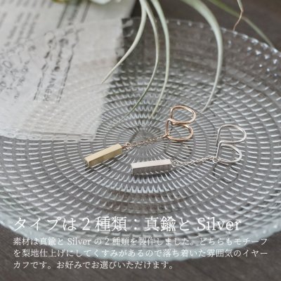 画像3: シンプルイヤーカフShijima（しじま）真鍮イヤーカフ Brass 14kgf Brass Ear Cuff イヤーカフ 真鍮アクセサリー