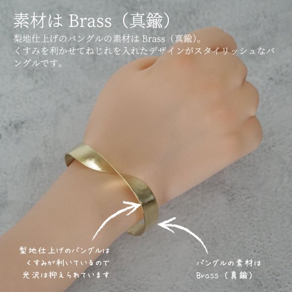 画像4: シンプル真鍮バングル Setugen（せつげん） 真鍮アクセサリー Brass Brass Bangle バングル 真鍮 (4)
