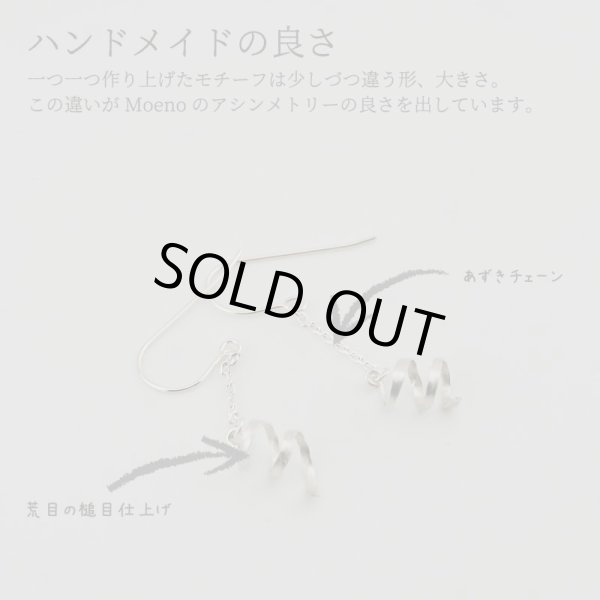 画像3: シンプルピアス　Moeno（もえの）シルバーピアス Silver Silver925 Silver pierce ピアス Pierce シルバー シルバー925 フック (3)