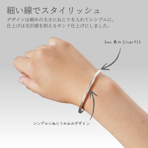 画像3: シンプルシルバーバングル Ezonishiki（えぞにしき） シルバーバングル Silver Silver925 Silver Bangle バングル シルバー シルバー925 (3)