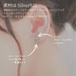 画像4: シンプルイヤリング　Hisoku（ひそく）シルバーイヤリング Silver Silver925 Silver earrings イヤリング シルバー シルバー925 (4)