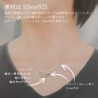 画像4: シンプルネックレス Sunago（すなご）シルバーネックレス シルバー Silver925 Silver necklace ネックレス necklace (4)