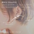 画像4: シンプルイヤリング Hiiragi（ひいらぎ）シルバーイヤリング Silver950 シルバー クリップイヤリング Earring (4)