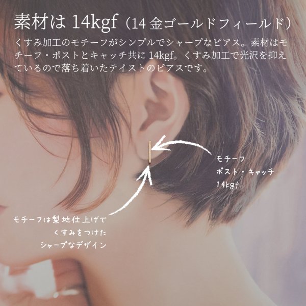 画像4: シンプルピアスUsu（うす）14kgfピアス 14kgf 14金ゴールドフィールド 14kgfアクセサリー (4)