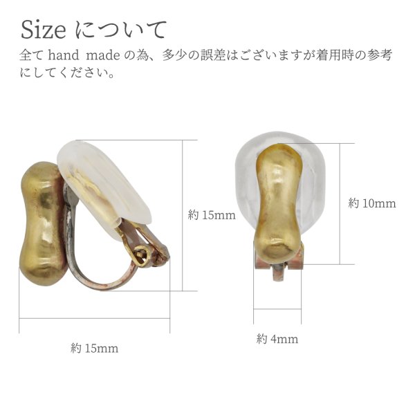 画像2: シンプルイヤリング Anzu（あんず）真鍮イヤリング Brass クリップイヤリング イヤリング (2)