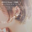 画像4: シンプルイヤリング Anzu（あんず）真鍮イヤリング Brass クリップイヤリング イヤリング (4)