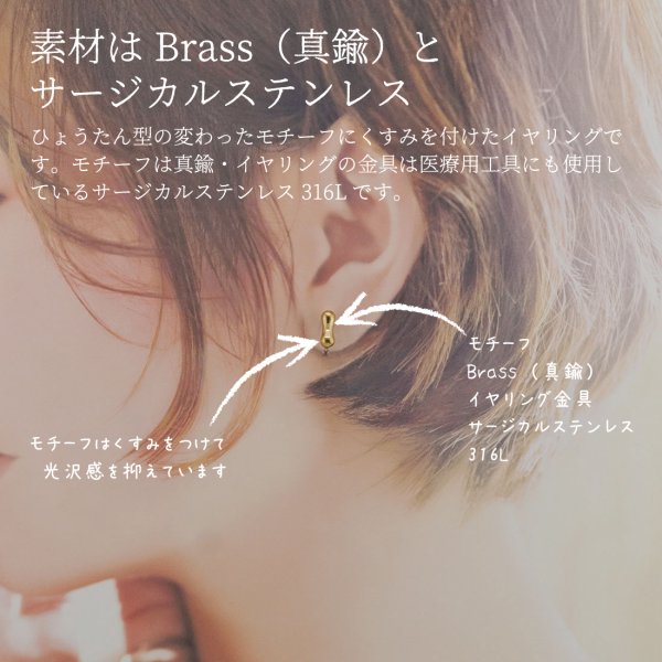 画像4: シンプルイヤリング Anzu（あんず）真鍮イヤリング Brass クリップイヤリング イヤリング (4)