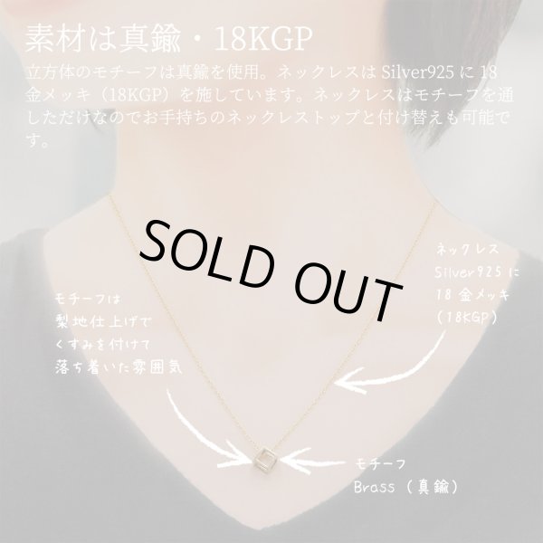 画像4: シンプルネックレス Enji（えんじ）真鍮ネックレス 真鍮 Brass 真鍮アクセサリー ネックレス necklace (4)