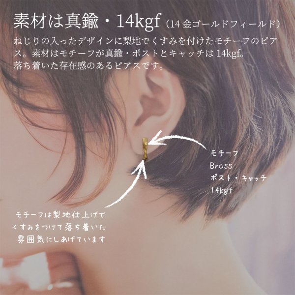 画像4: シンプルピアス Chuku（ちゅうくう）真鍮ピアス Brass 14kgf pierce ピアス ポスト (4)