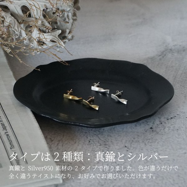 画像6: シンプルピアス Chuku（ちゅうくう）真鍮ピアス Brass 14kgf pierce ピアス ポスト (6)