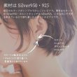 画像4: シンプルピアスKomachi（こまち）Silverピアス Silver950 シルバーピアス Silver925 pierce ピアス ポストド クリップイヤリング Earring (4)