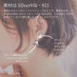 画像4: シンプルピアスTuyuzora（つゆぞら）Silverピアス Silver950 シルバーピアス Silver925 pierce ピアス ポスト (4)