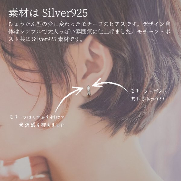 画像3: シンプルピアスUrayanagi（うらやなぎ）Silverピアス Silver925 シルバーピアス pierce ピアス ポスト (3)