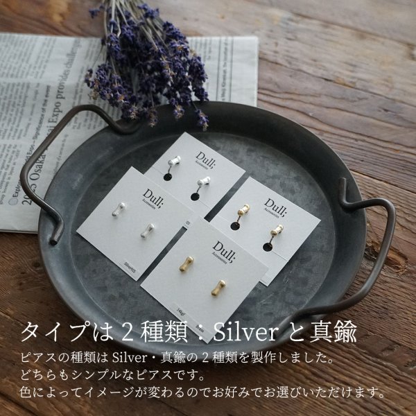 画像4: シンプルピアスUrayanagi（うらやなぎ）Silverピアス Silver925 シルバーピアス pierce ピアス ポスト (4)