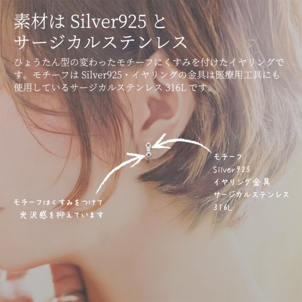 画像4: シンプルイヤリングMatuba(まつば)シルバーイヤリング Silver925 シルバー クリップイヤリング Earring (4)