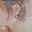 画像4: シンプルイヤリング　Shiratuti（しらつち）シルバーイヤリング Silver950 Silver925 イヤリング クリップイヤリング  (4)