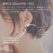画像5: シンプルピアスTensei（てんせい）Silverピアス Silver950 シルバーピアス Silver925 pierce ピアス ポスト (5)