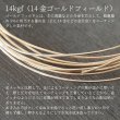 画像4: シンプルイヤーカフShijima（しじま）真鍮イヤーカフ Brass 14kgf Brass Ear Cuff イヤーカフ 真鍮アクセサリー (4)