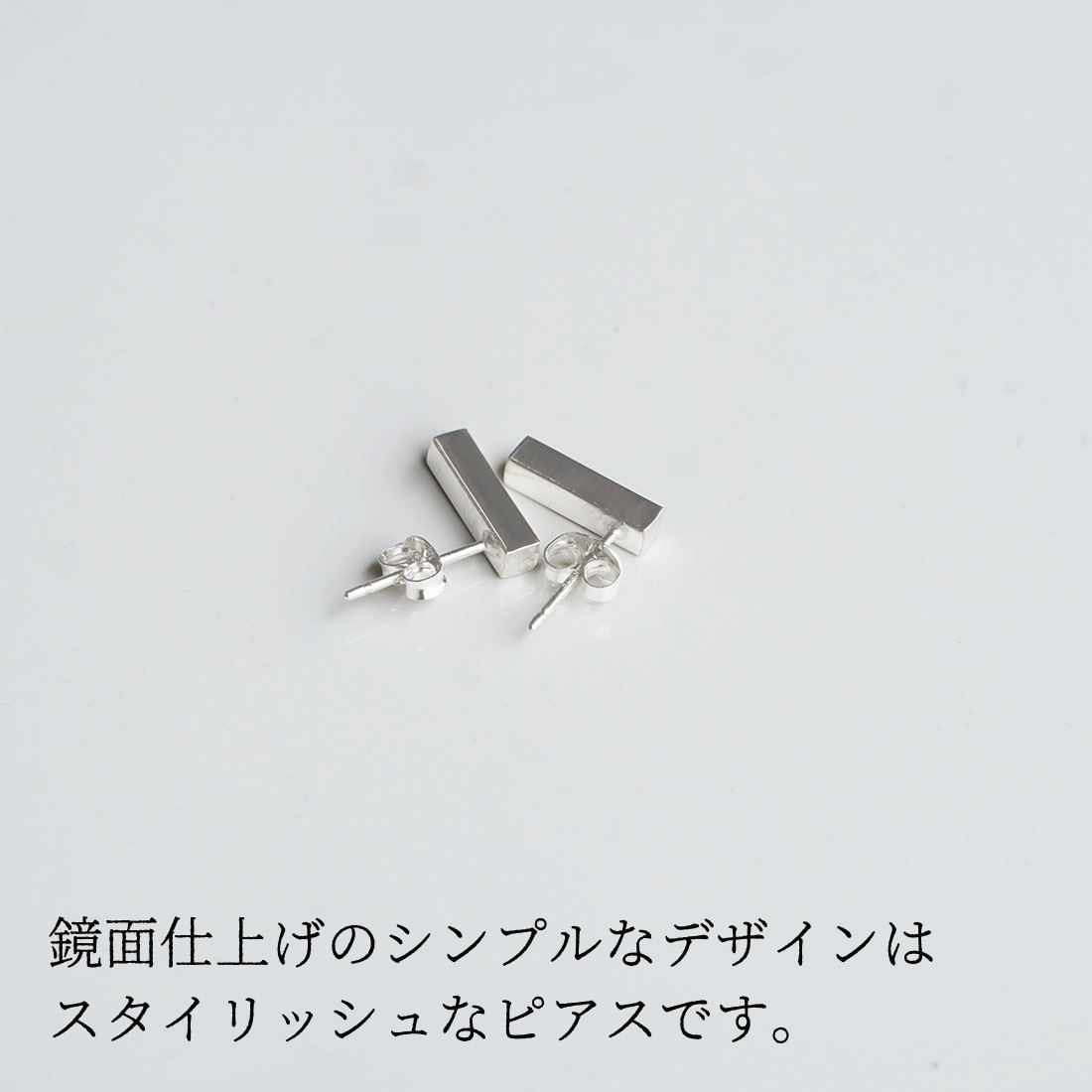 高く AROM. CURVE STUD EARRING S カーブピアス 鏡面仕上げ